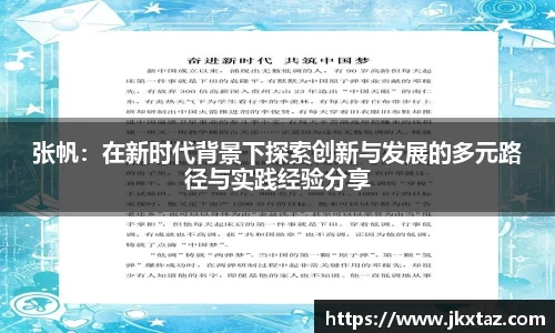 乐竞中国官方网站