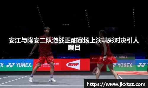 乐竞中国官方入口