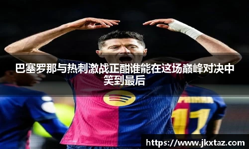 乐竞中国官方网站
