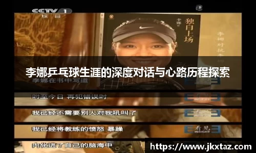 乐竞中国官方网站