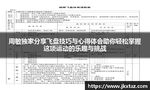 乐竞中国官方入口